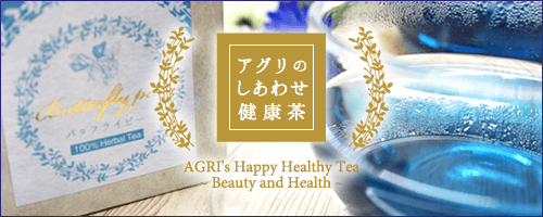 AGRI's Happy Healthy Tea ~Beauty and Health~